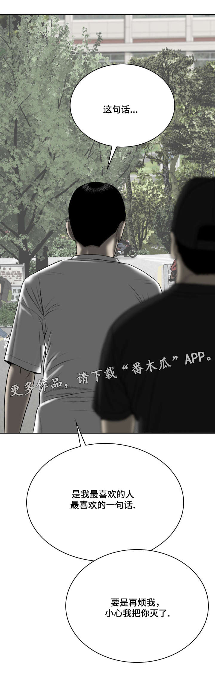 第53章：加入社团的请求12