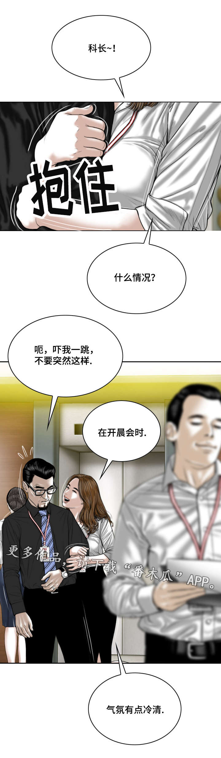 第38章：心意14