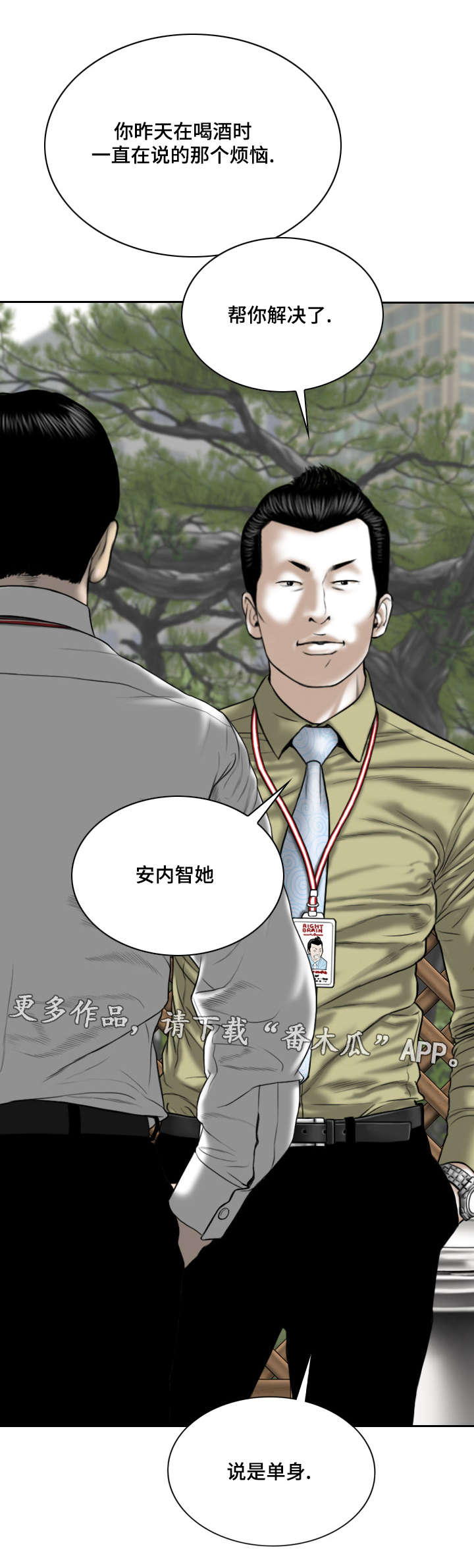 第38章：心意10