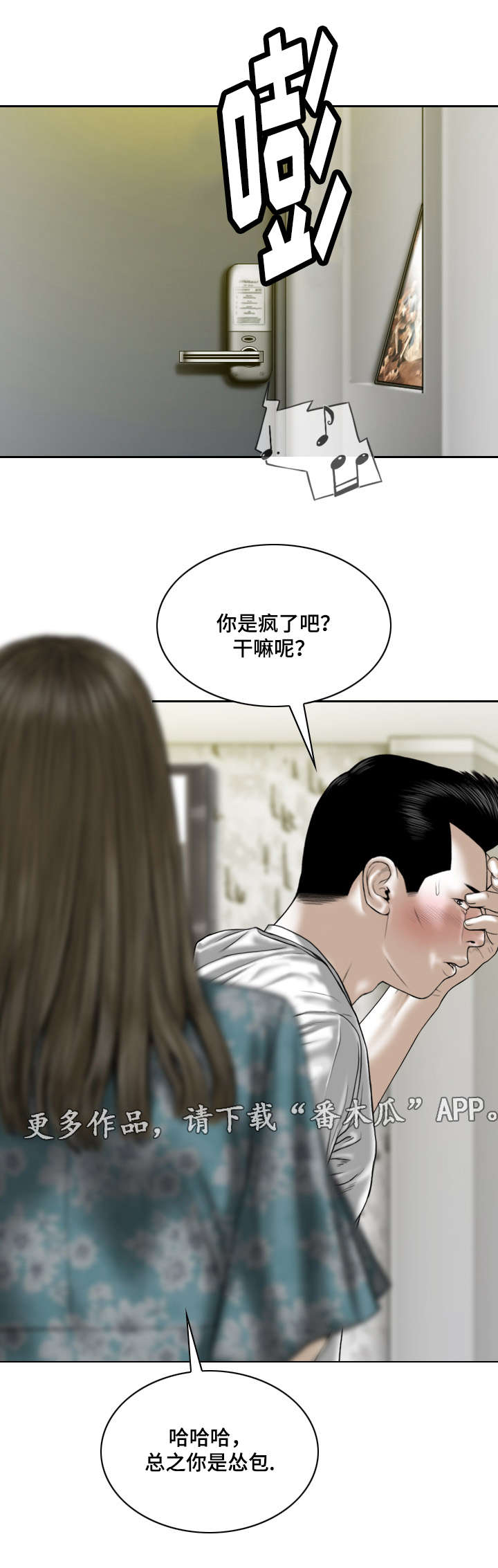 第45章：拜访13