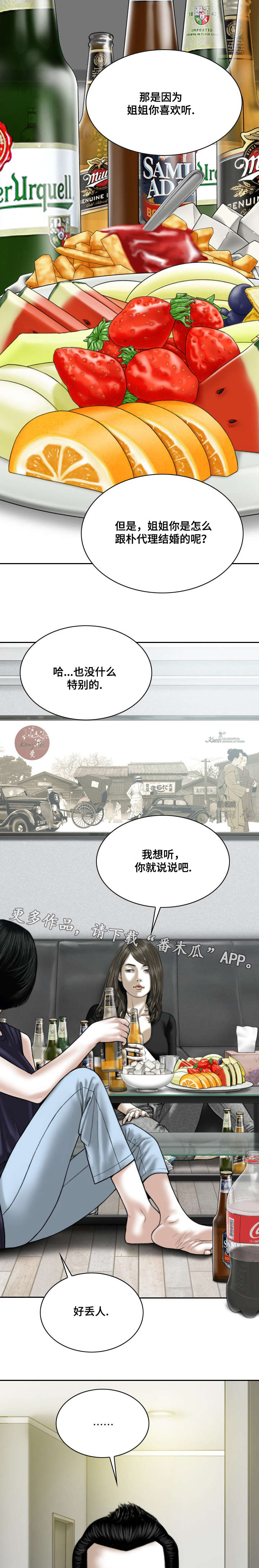 第61章：后悔吗11