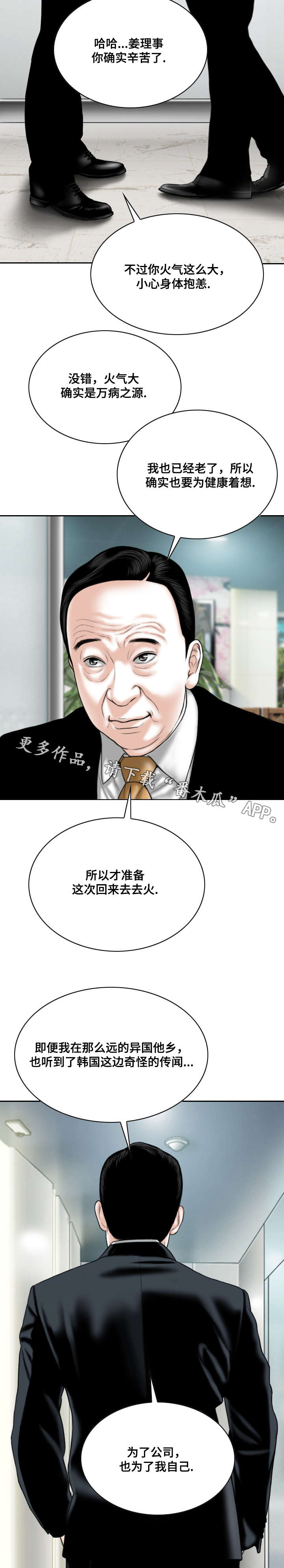 第57章：秘密14