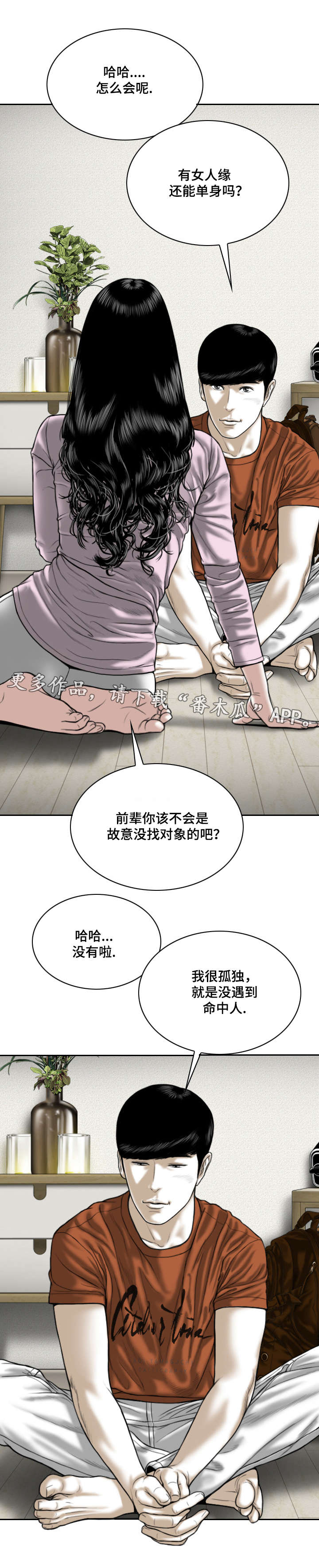 第13章：你相信吗11