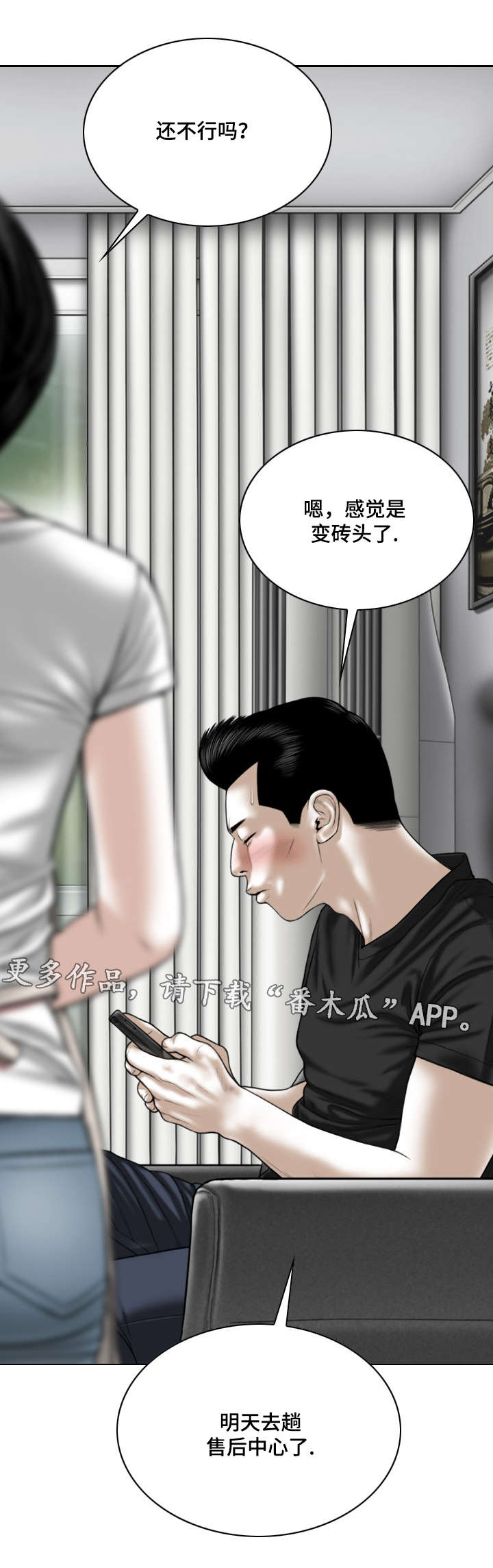 第41章：坏掉的手机15
