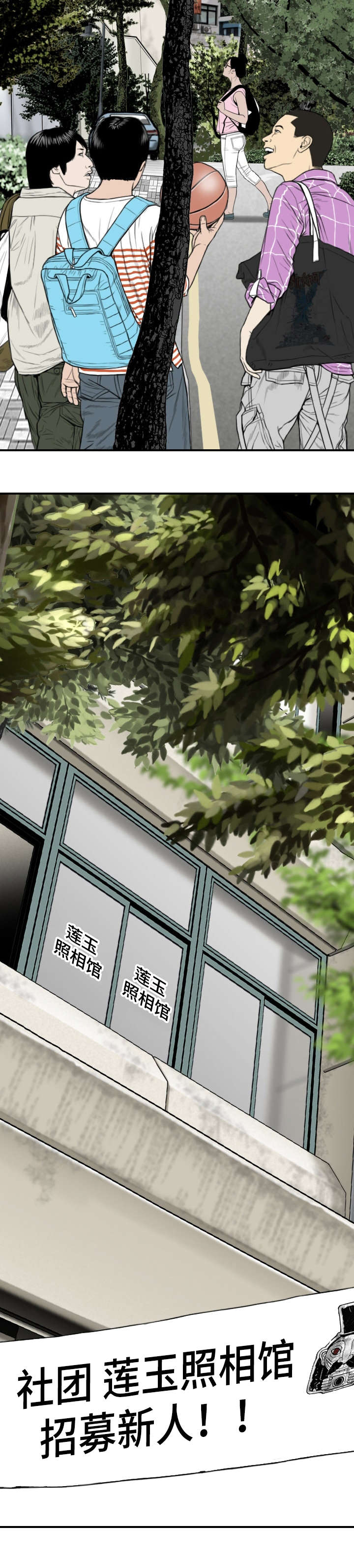 第2章：莲玉照相馆5