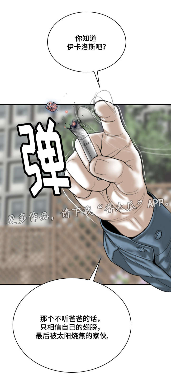 第53章：加入社团的请求6