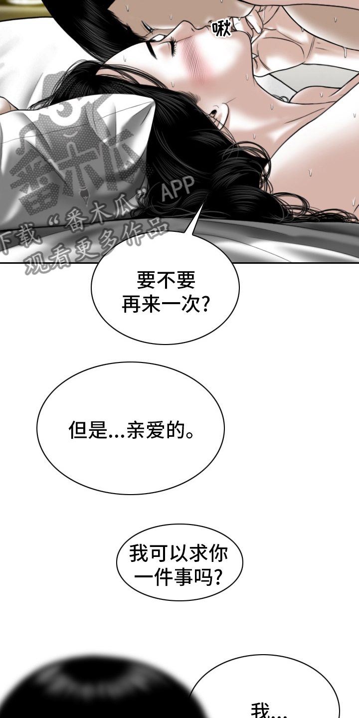 第77章：安分点17