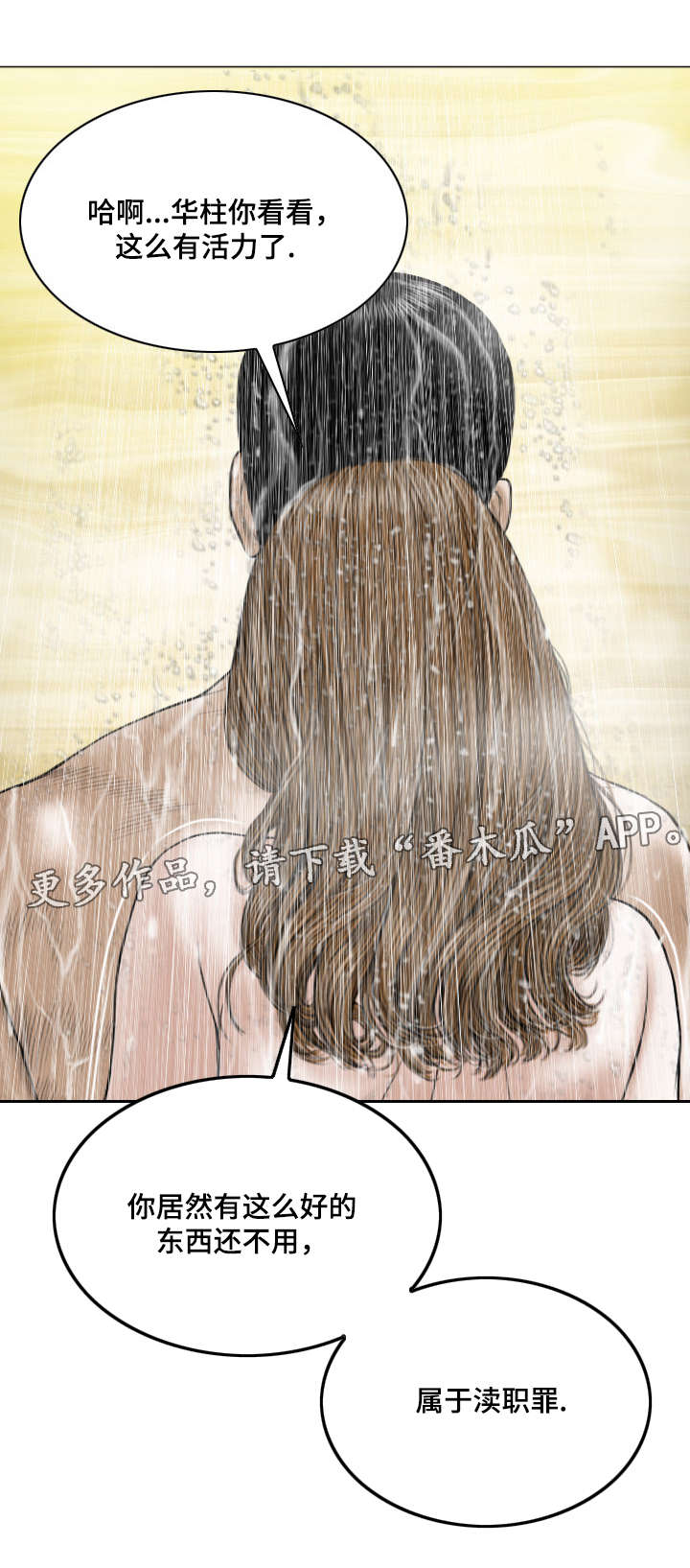 第25章：电话的那端10