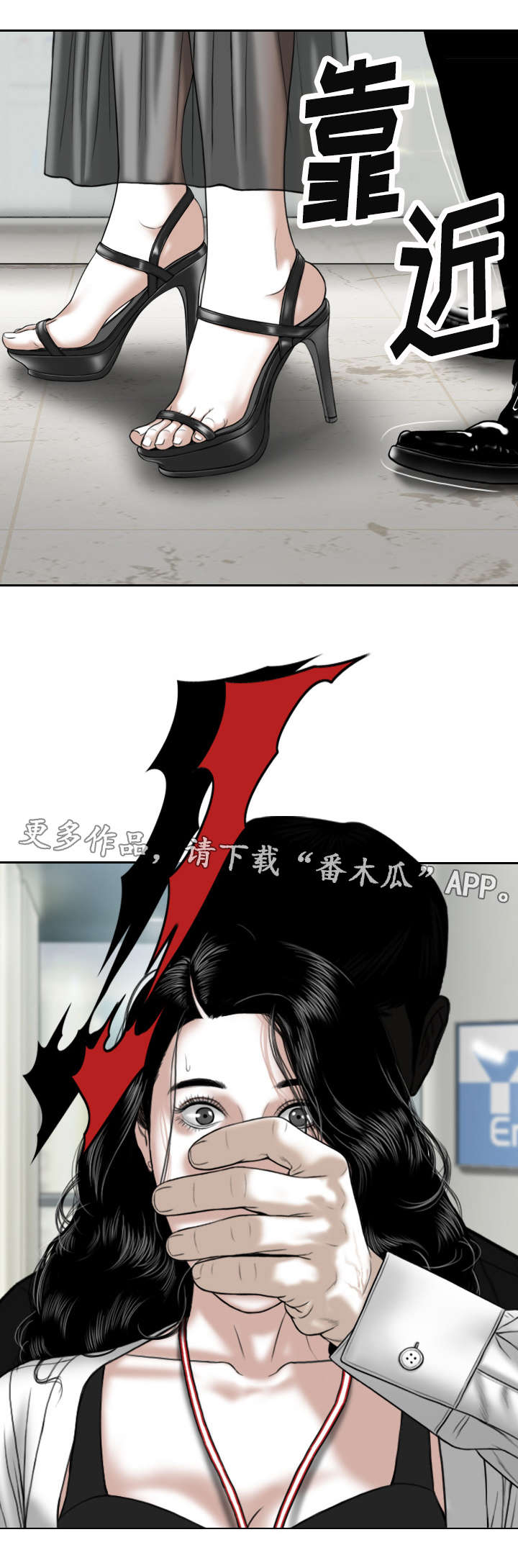 第15章：办公室13