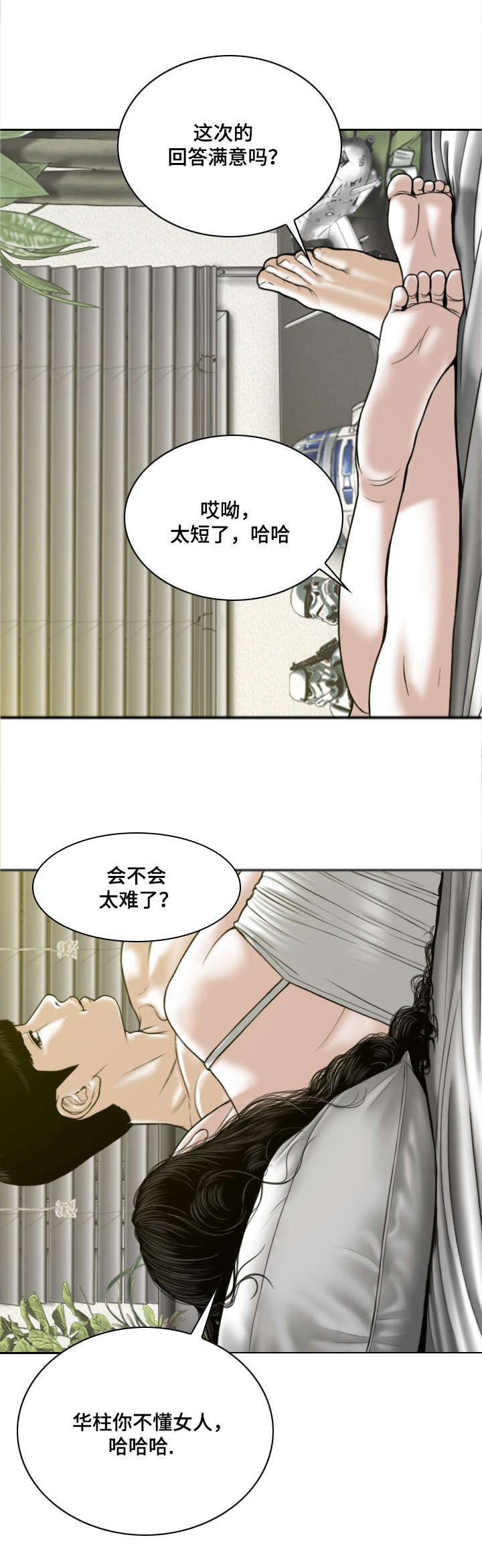 第54章：敲门声9