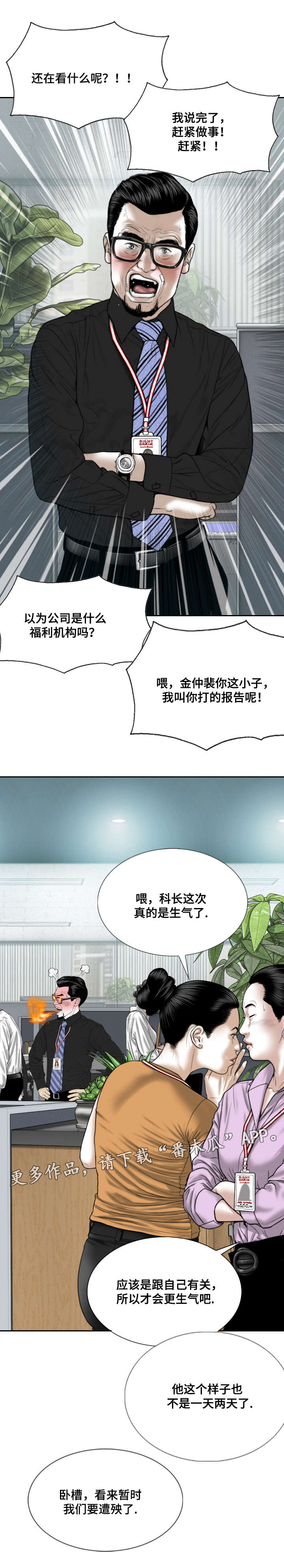 第38章：心意5