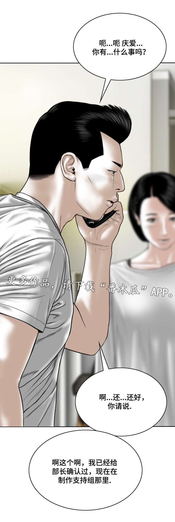第44章：意外发现6