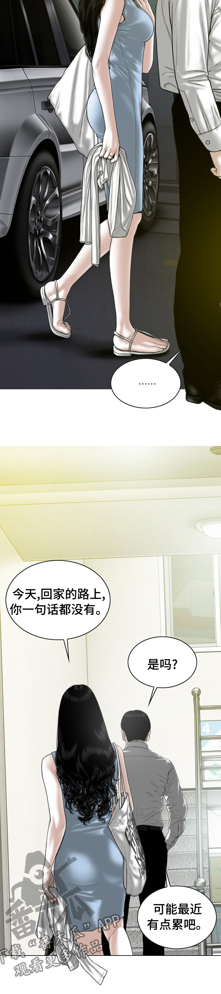 第73章：情报6
