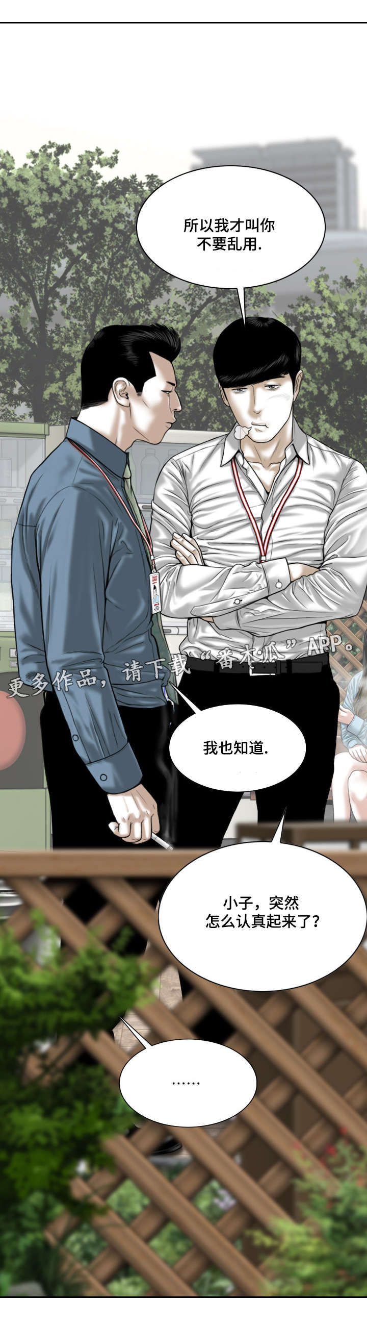 第53章：加入社团的请求5