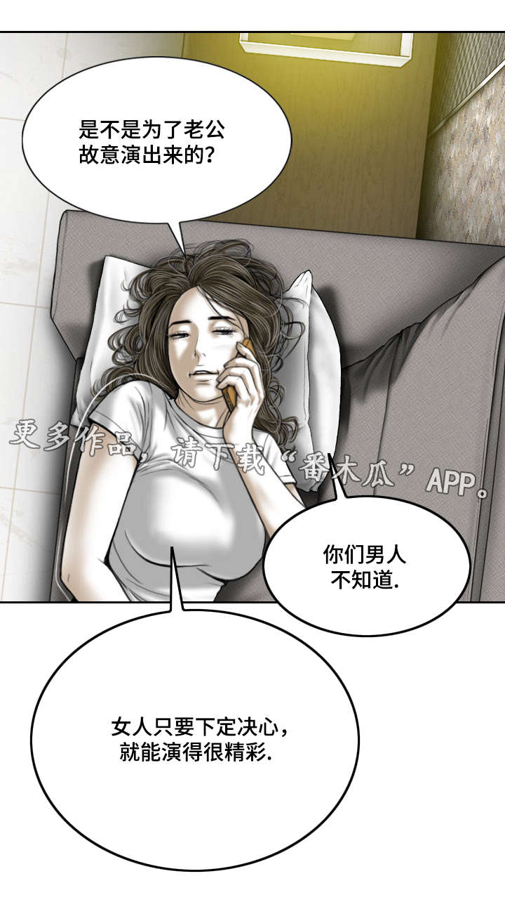 第26章：心理治疗13