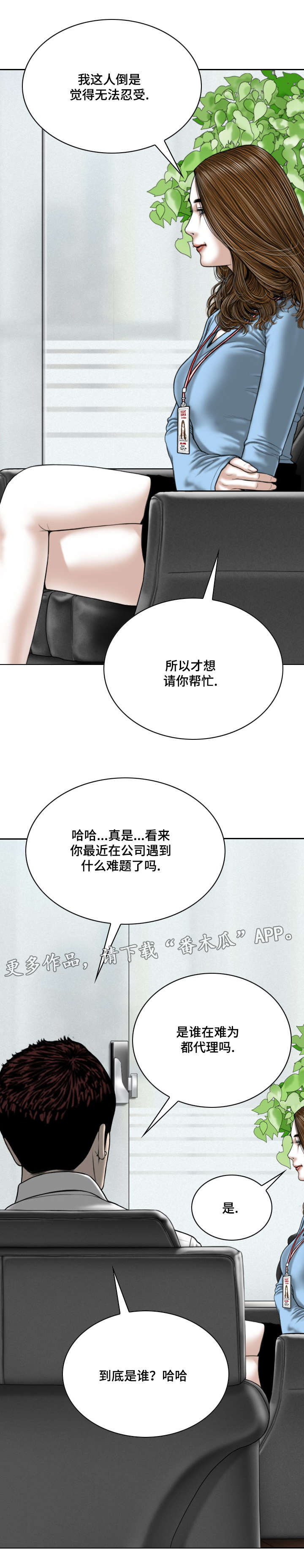 第50章：告状11