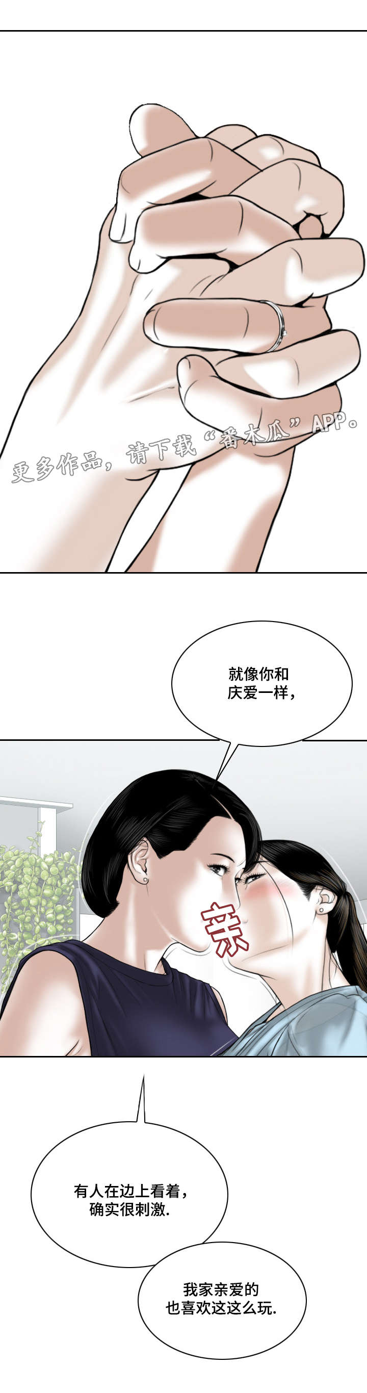 第66章：好久不见4