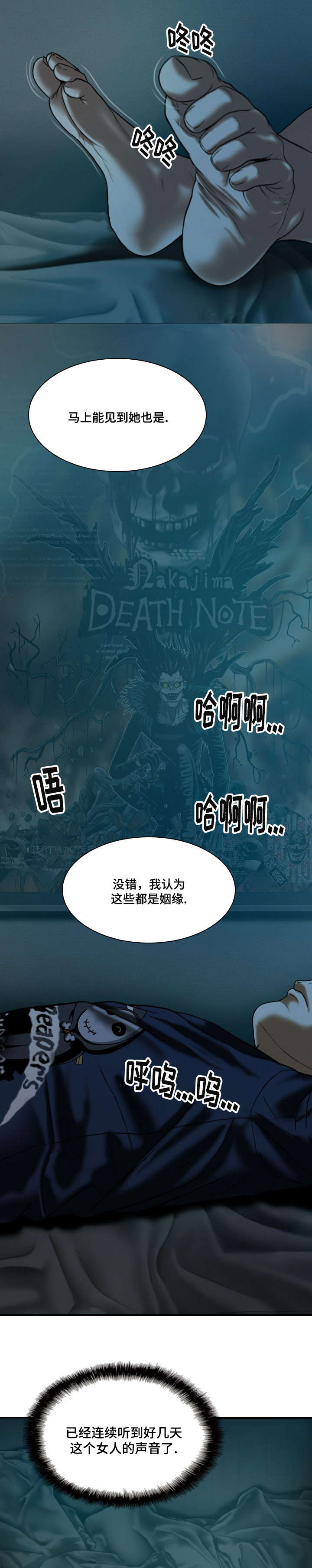 第1章：声音的主人？4