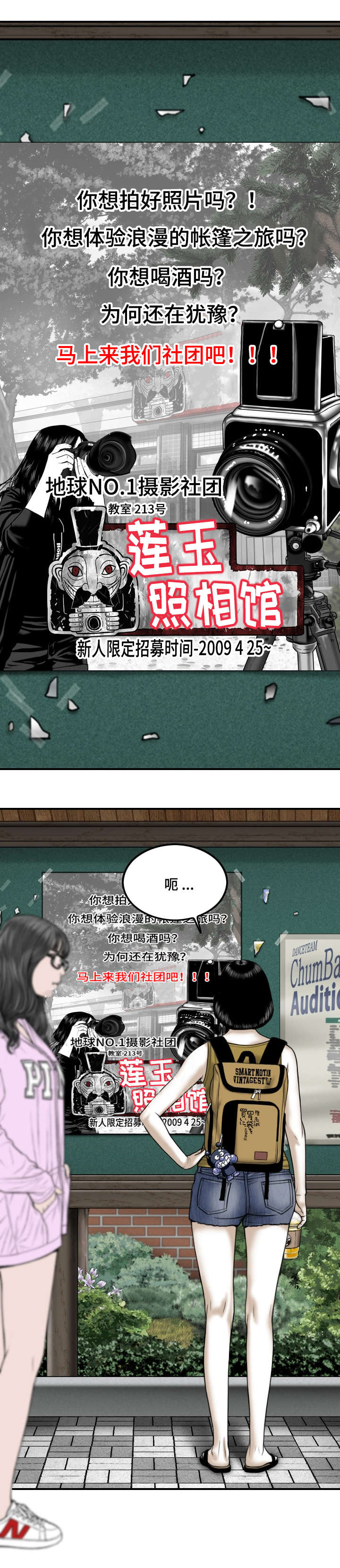 第2章：莲玉照相馆6