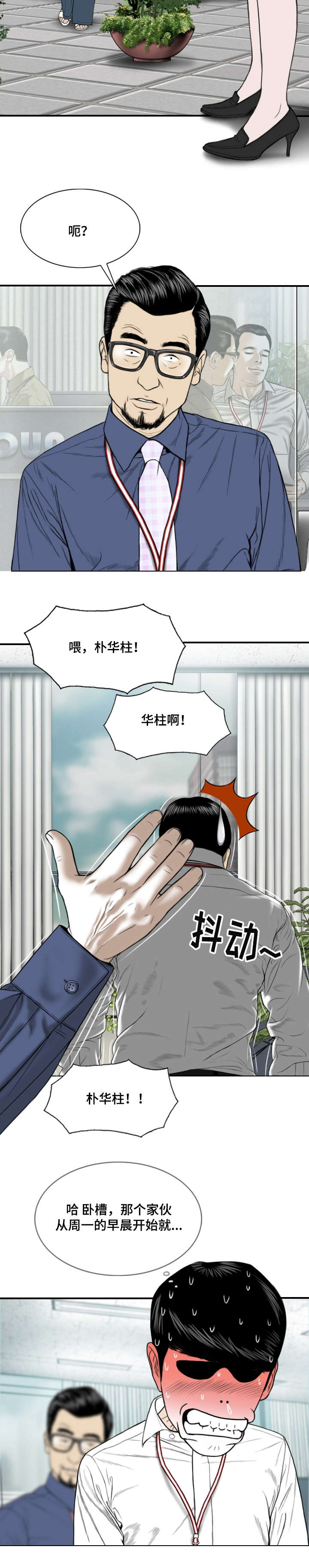 第2章：莲玉照相馆2