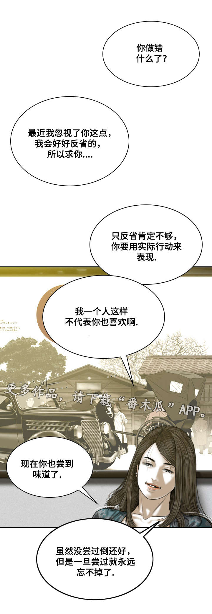 第46章：大胆的举动4
