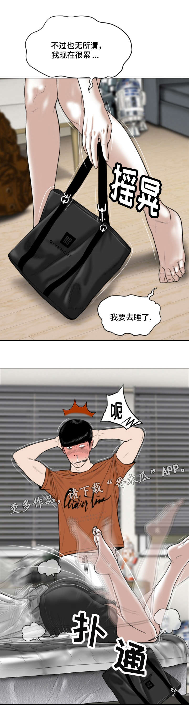第7章：酒后3