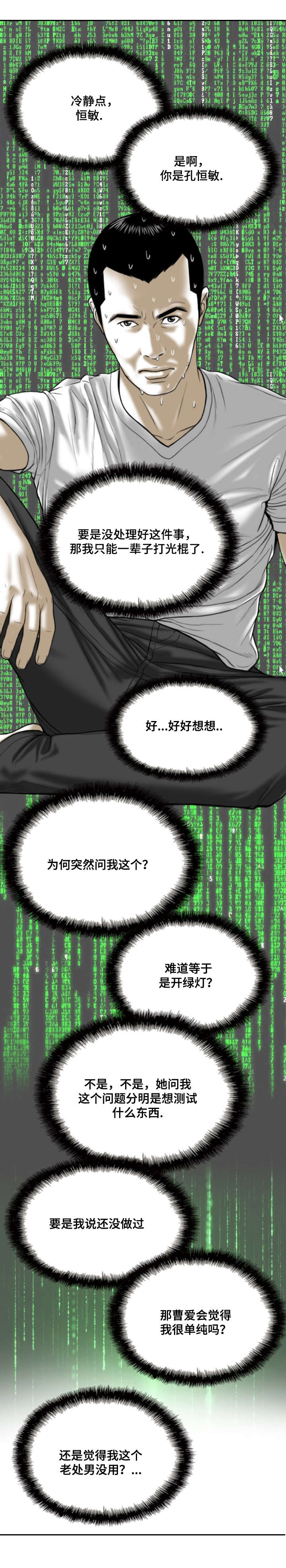 第4章：第一次4