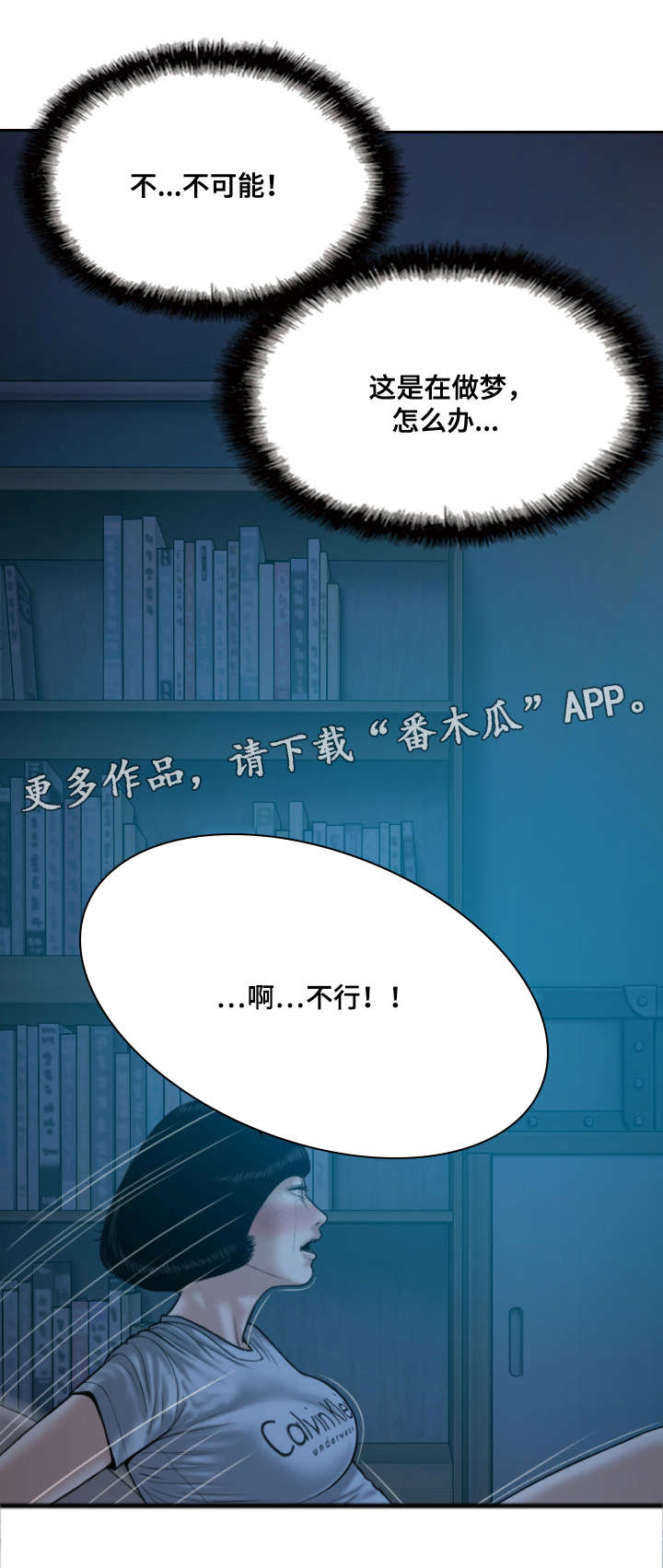 第52章：梦2