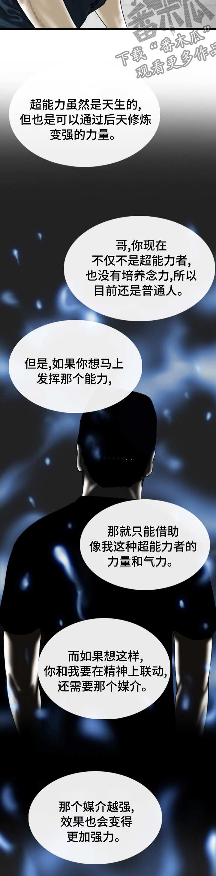 第72章：媒介3
