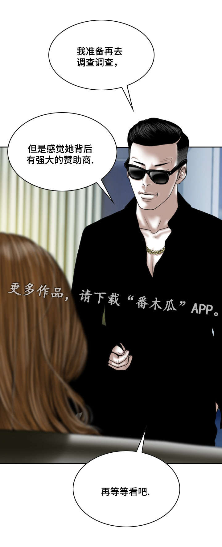 第19章：身份5