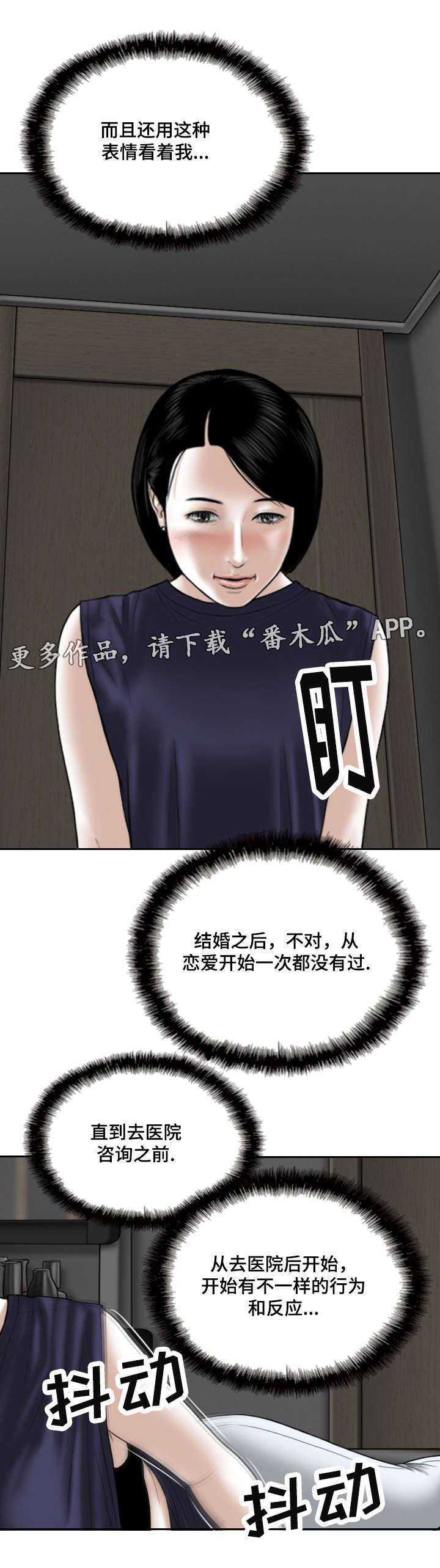 第56章：偷听3