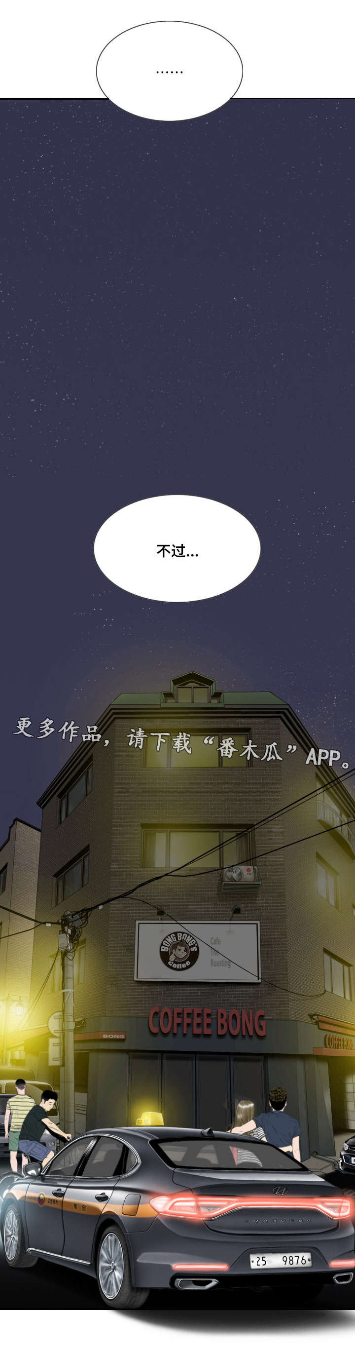 第42章：要不要接吻9