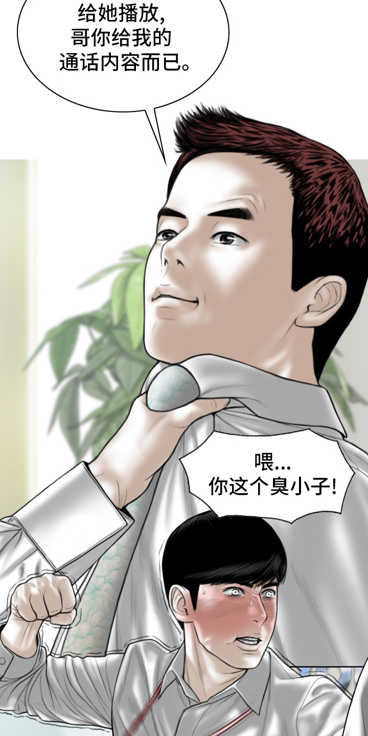 第81章：不是人24