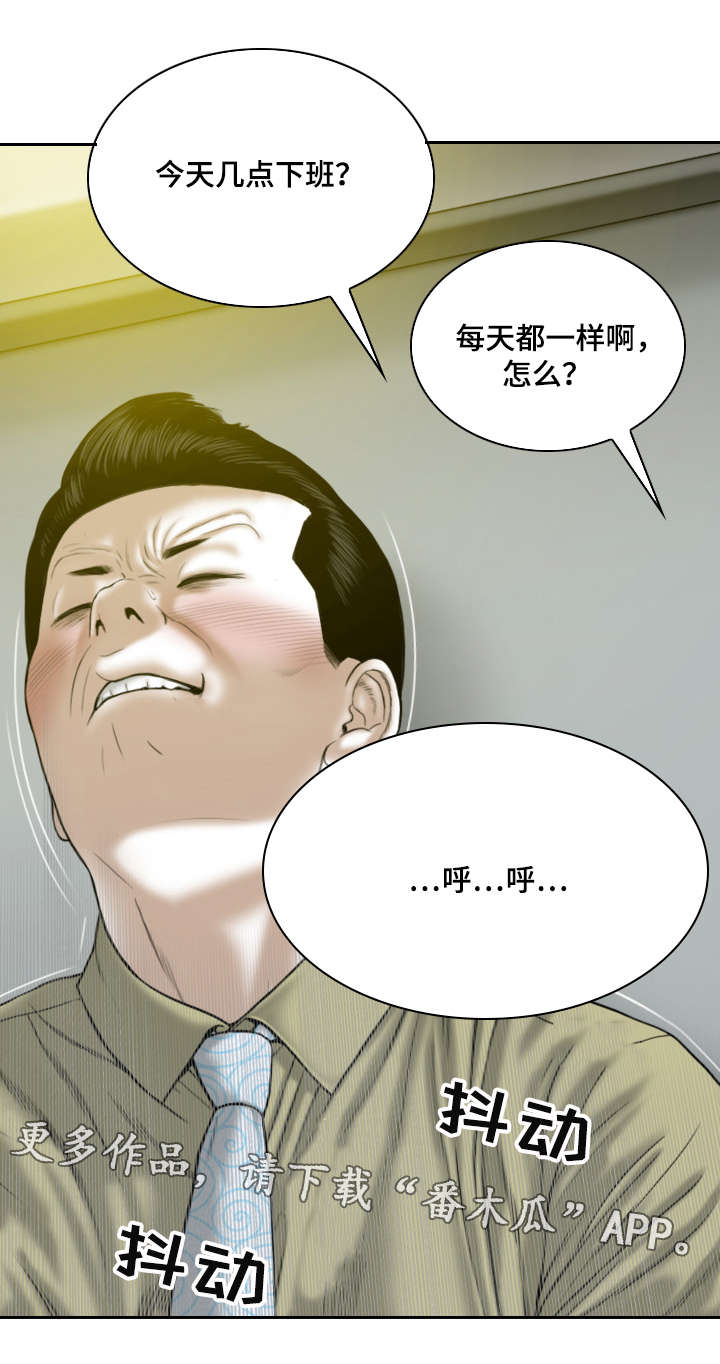 第37章：醒酒汤7