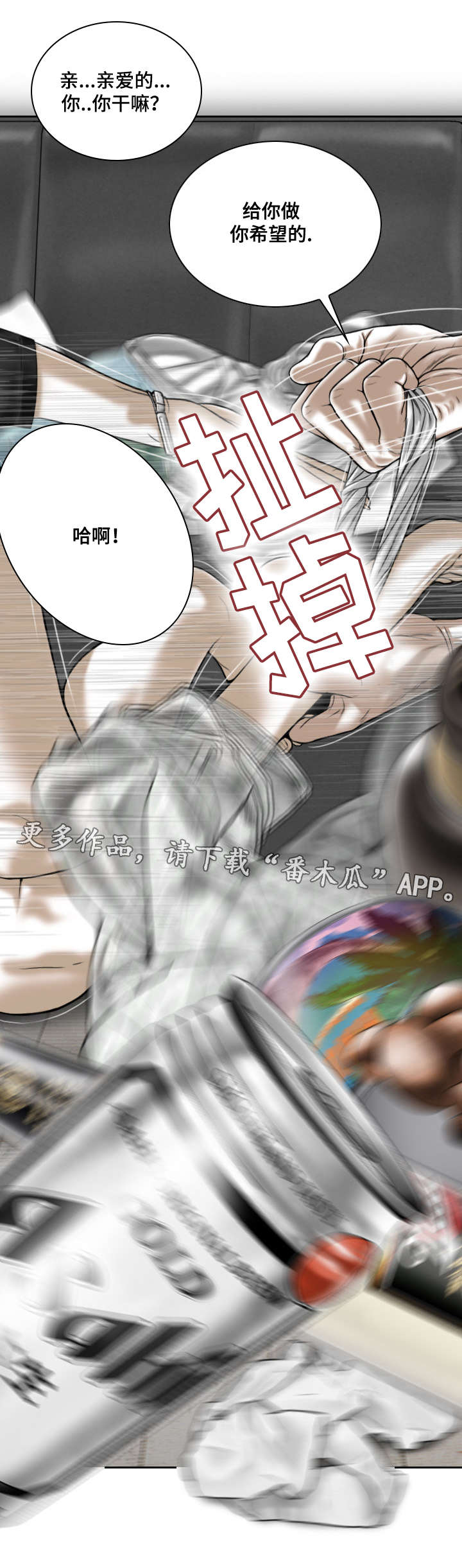 第63章：暴露9