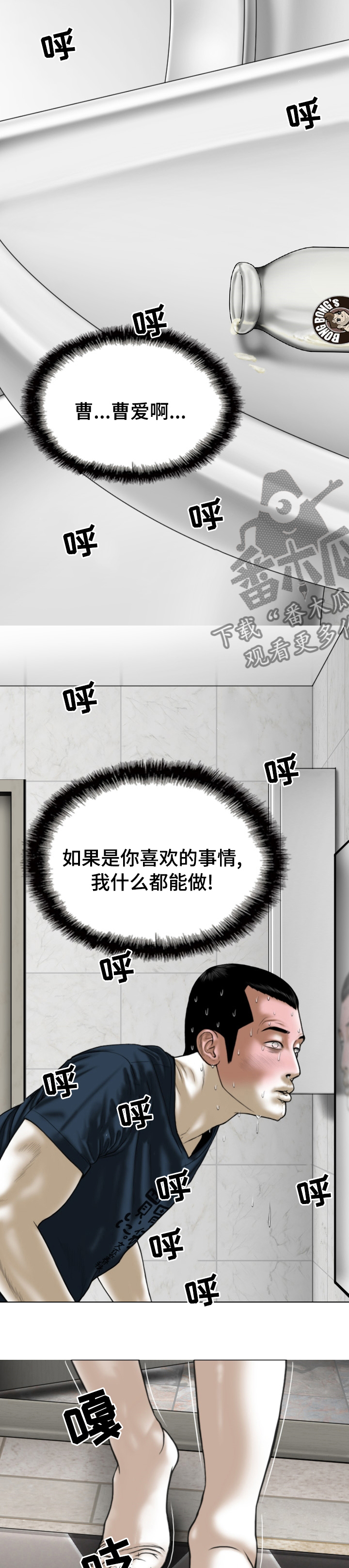 第73章：情报1