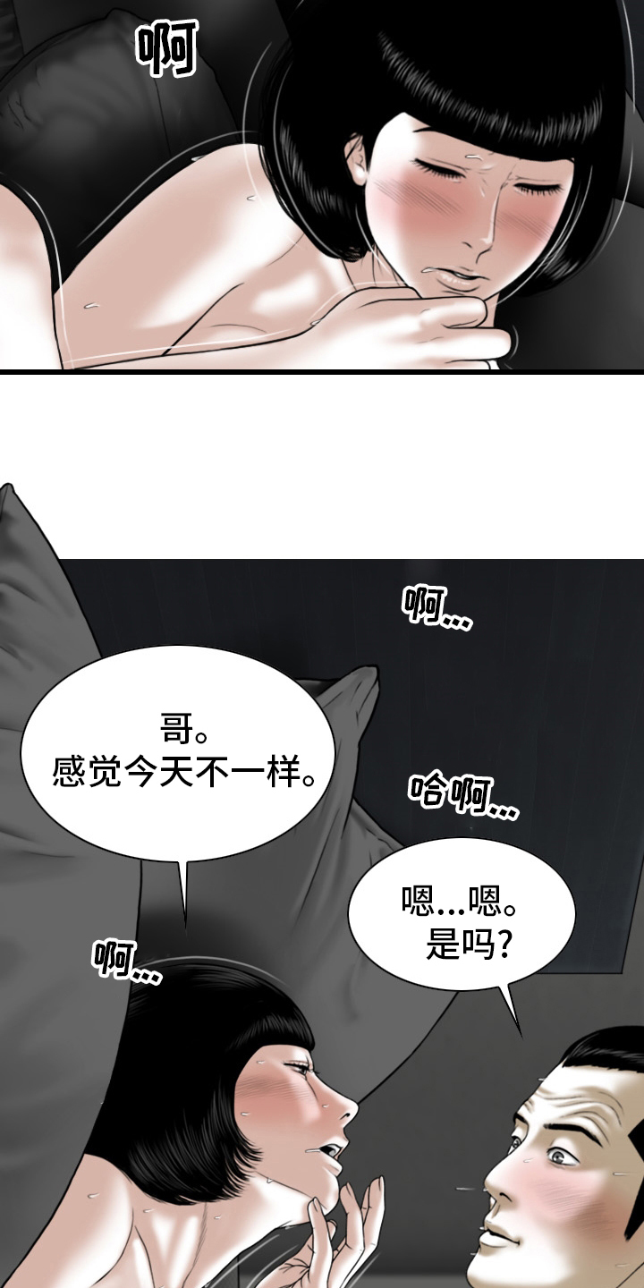 第76章：竟敢17