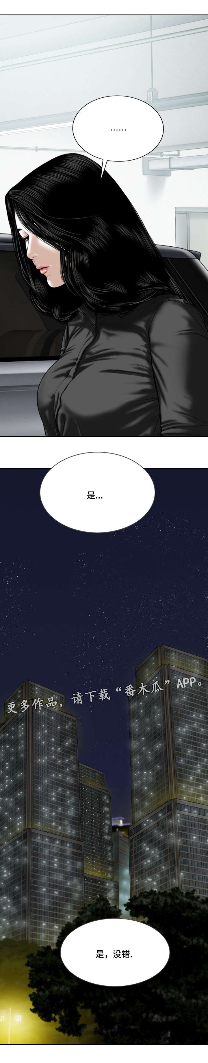 第40章：室长7