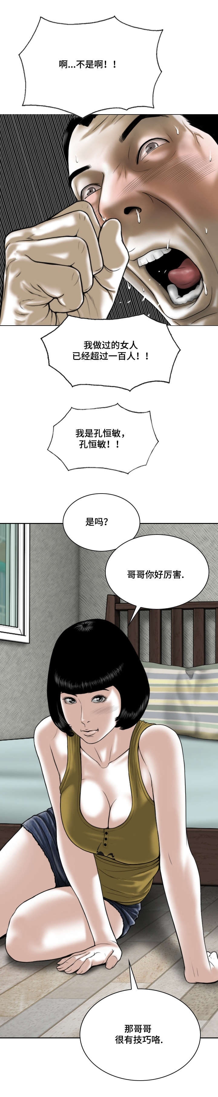 第4章：第一次7