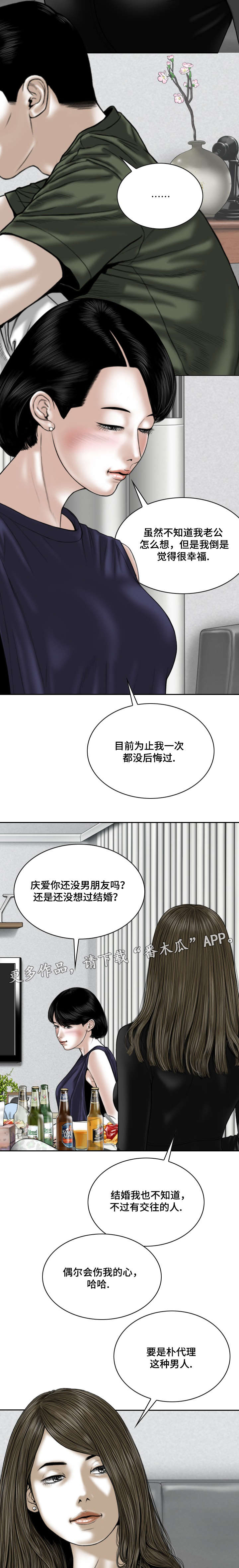 第61章：后悔吗13