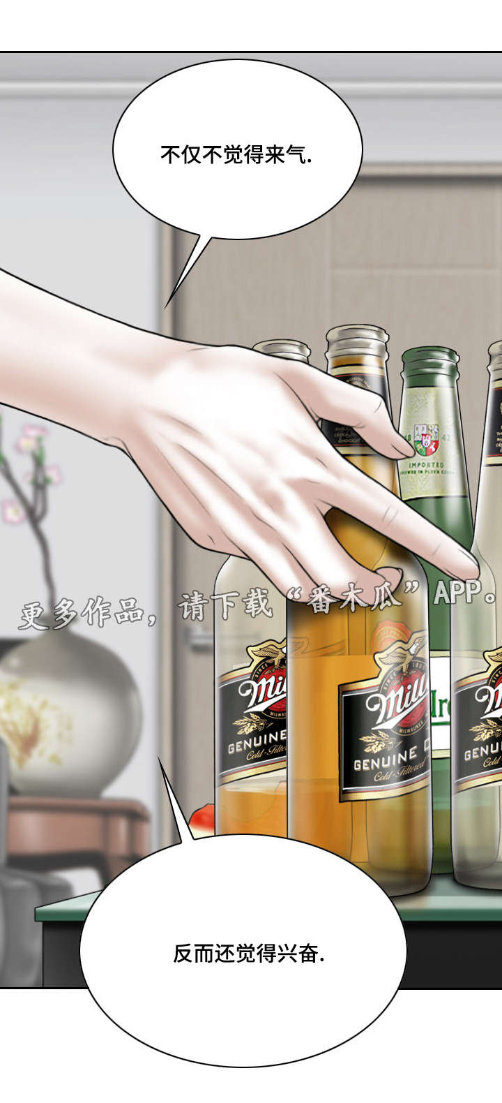 第65章：取向3
