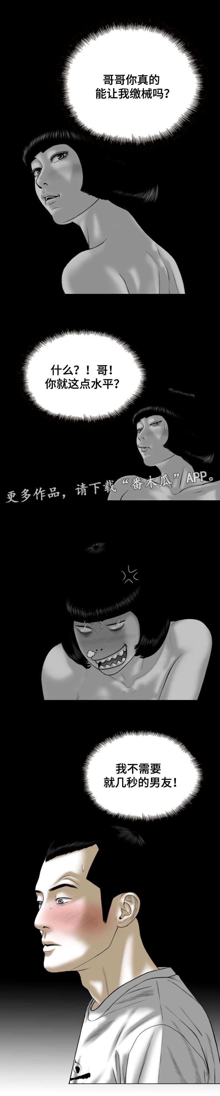 第67章：加入11