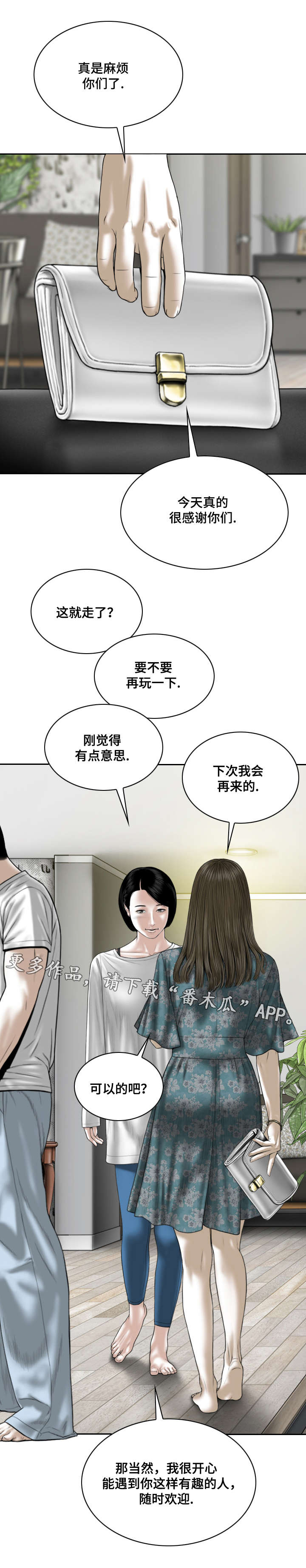 第47章：处境12