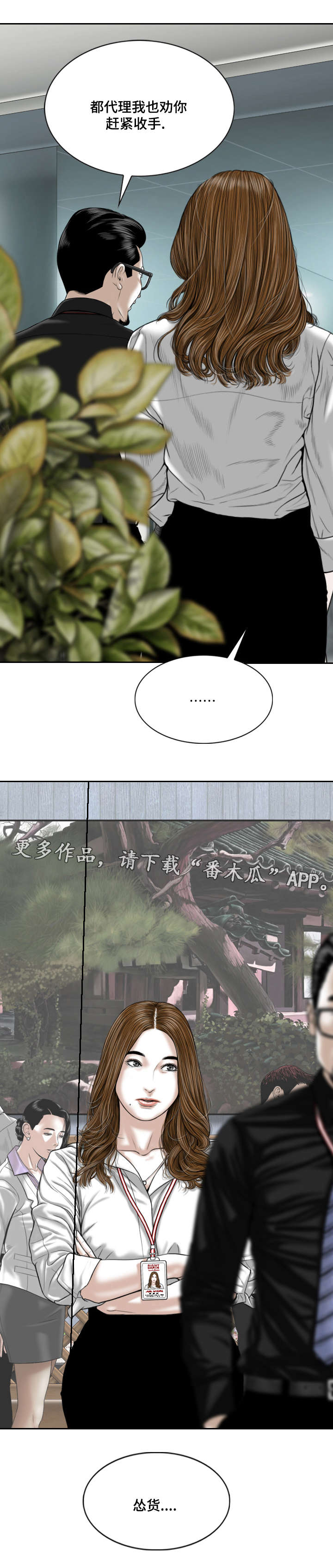 第38章：心意17