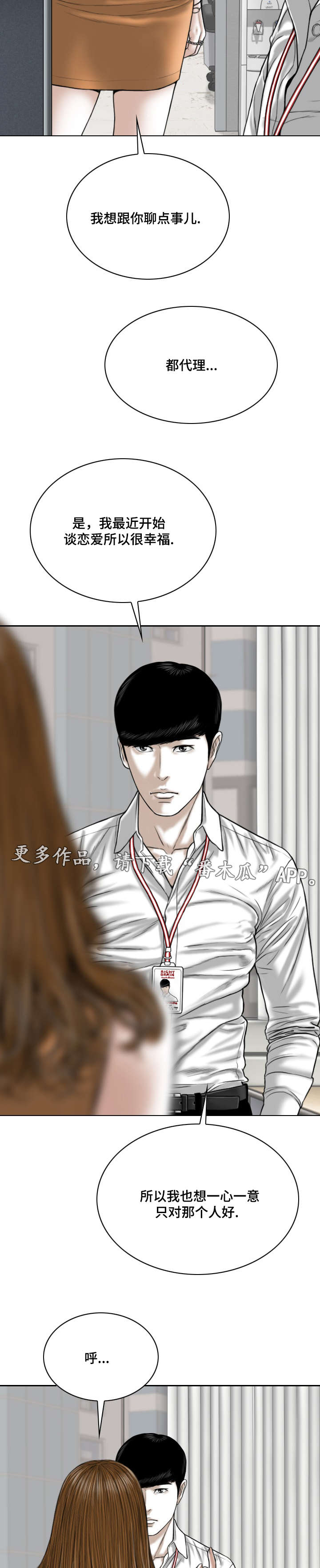 第57章：秘密20