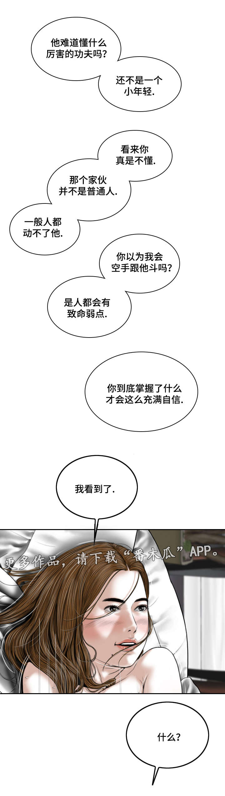 第47章：处境9