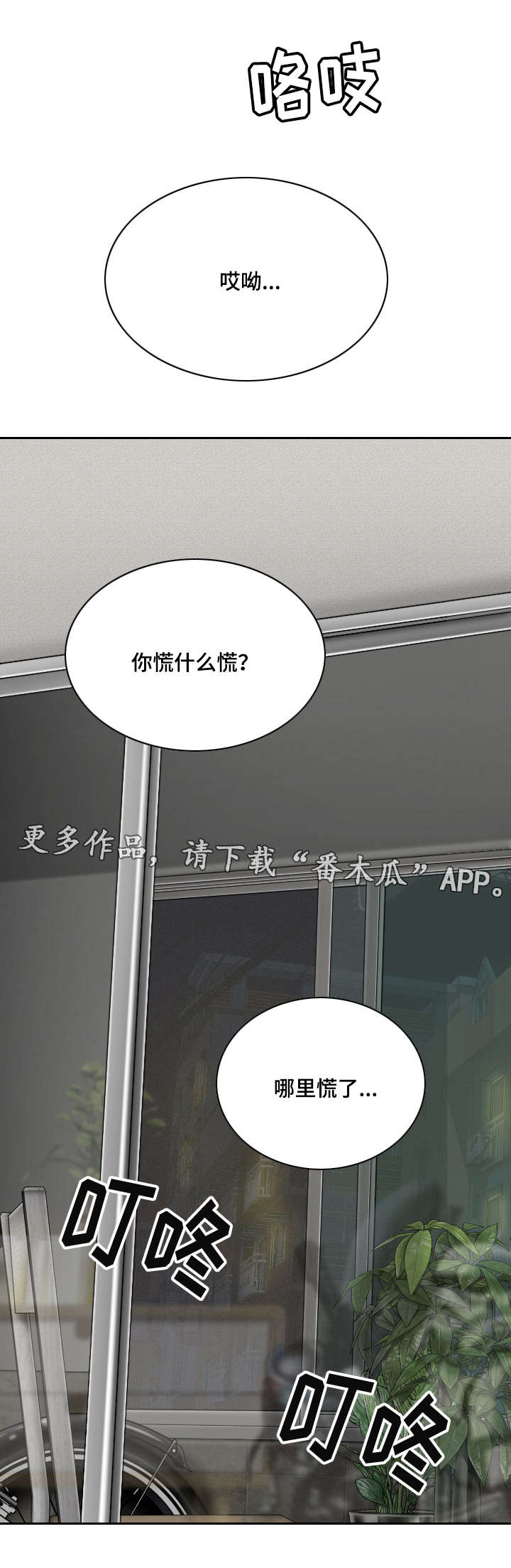 第54章：敲门声17