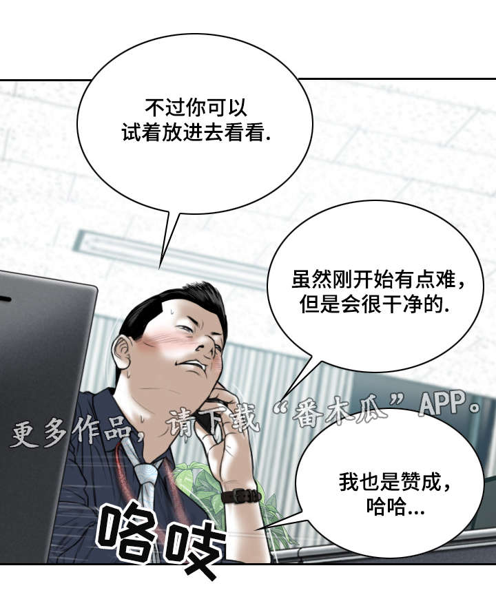 第15章：办公室4