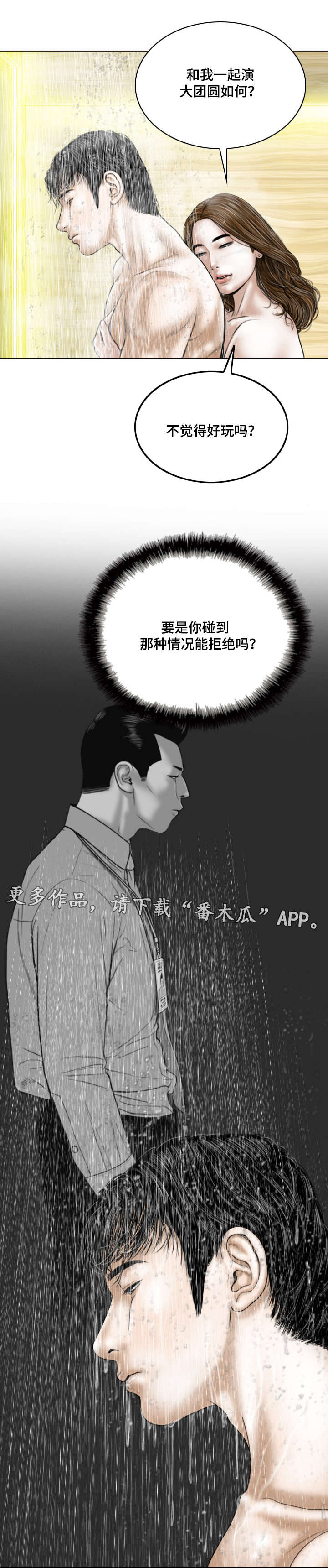 第25章：电话的那端7