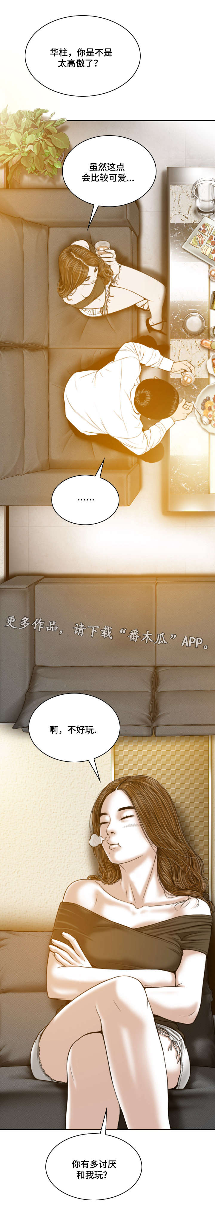 第23章：喝酒5